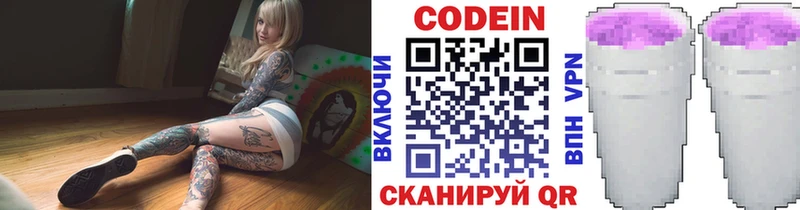 Купить где Сорочинск Кодеин напиток Lean (лин)
