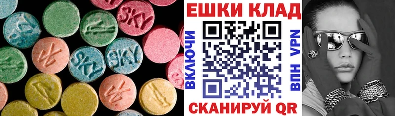 Экстази louis Vuitton  Купить закладки  Сорочинск 